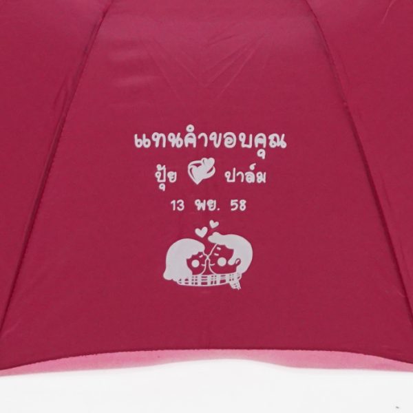 ร่มพับ2ตอนแทนคำขอบคุณ